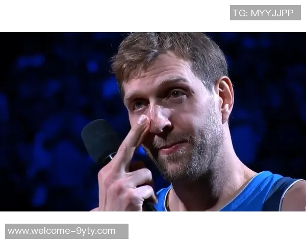 诺维茨基回顾退役生涯本以为隐退却意外成为评论员