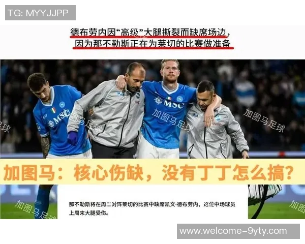 前意甲裁判解读那不勒斯进球争议称未犯规拉赫马尼先触球